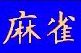 emlogo.jpg (2370 bytes)